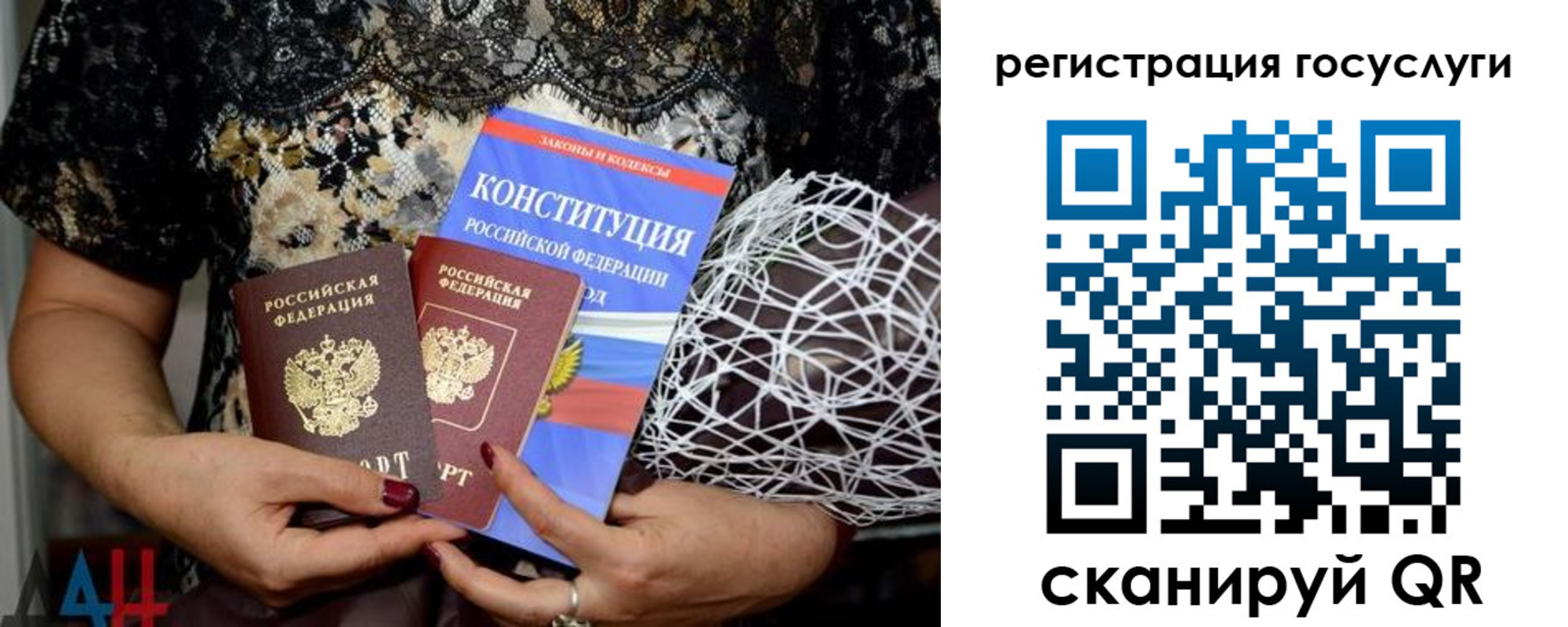 временная регистрация госуслуги в Армянске