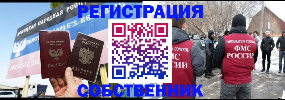прописка ребенка в Армянске