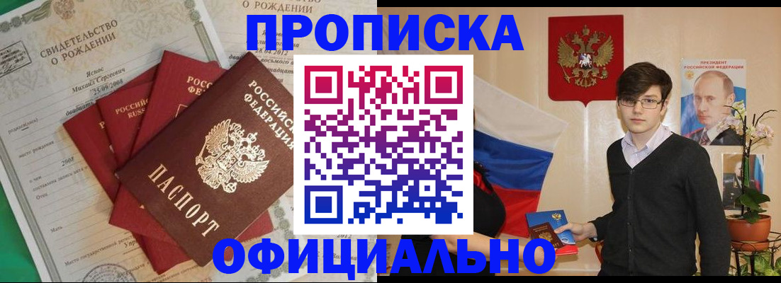 временная регистрация госуслуги в Армянске